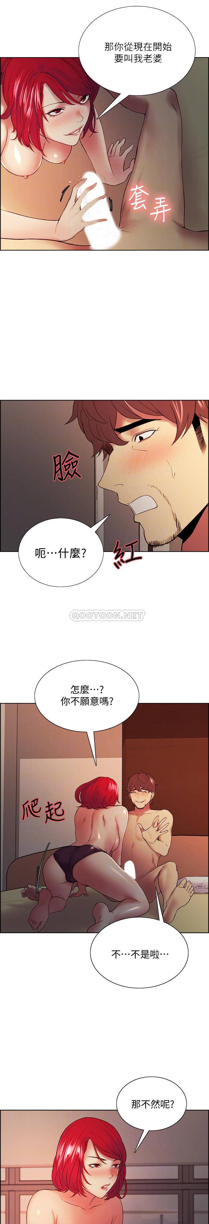 [Manhwa] Roommate recruitment Plot, mature woman, big breasts#[25P]-8