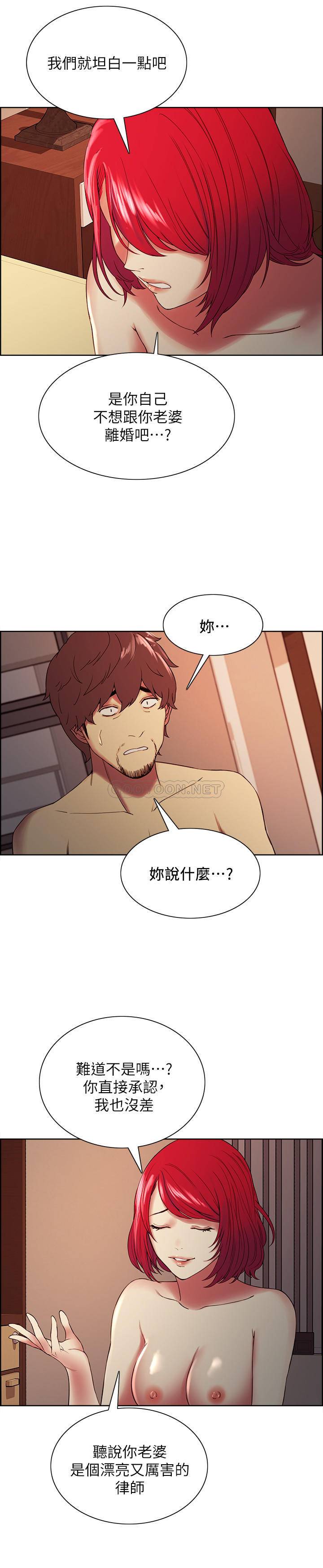 [Manhwa] Roommate recruitment Plot, mature woman, big breasts#[25P]-11