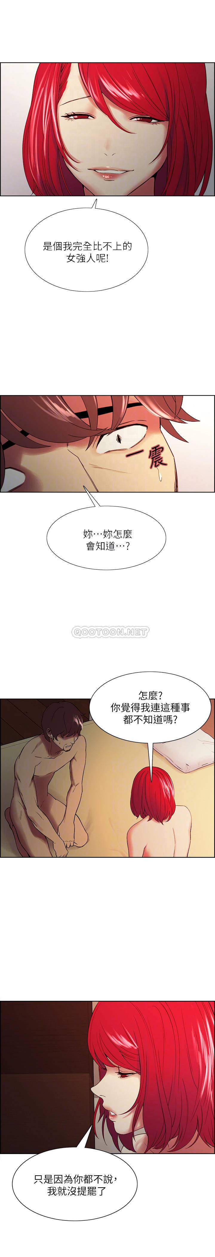 [Manhwa] Roommate recruitment Plot, mature woman, big breasts#[25P]-12