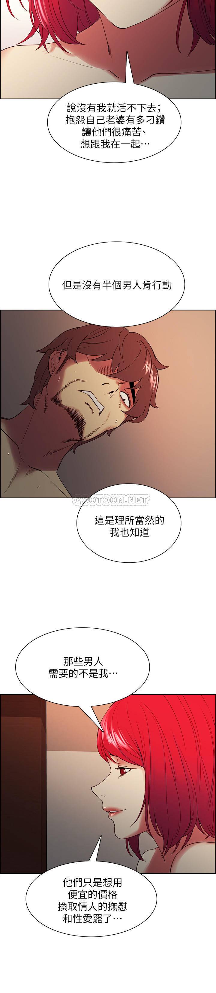 [Manhwa] Roommate recruitment Plot, mature woman, big breasts#[25P]-15