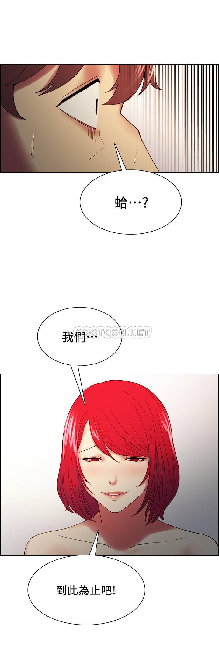 [Manhwa] Roommate recruitment Plot, mature woman, big breasts#[25P]-17