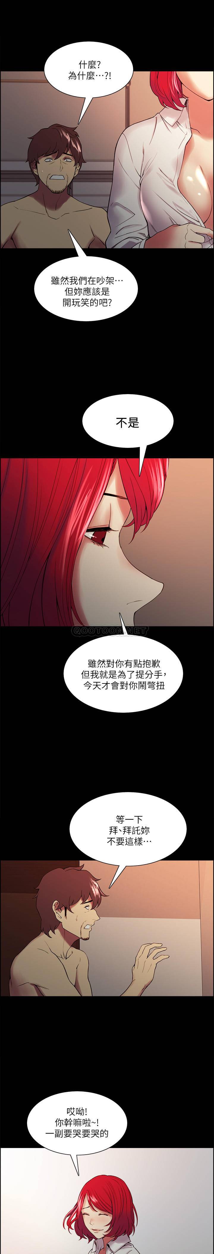 [Manhwa] Roommate recruitment Plot, mature woman, big breasts#[25P]-20