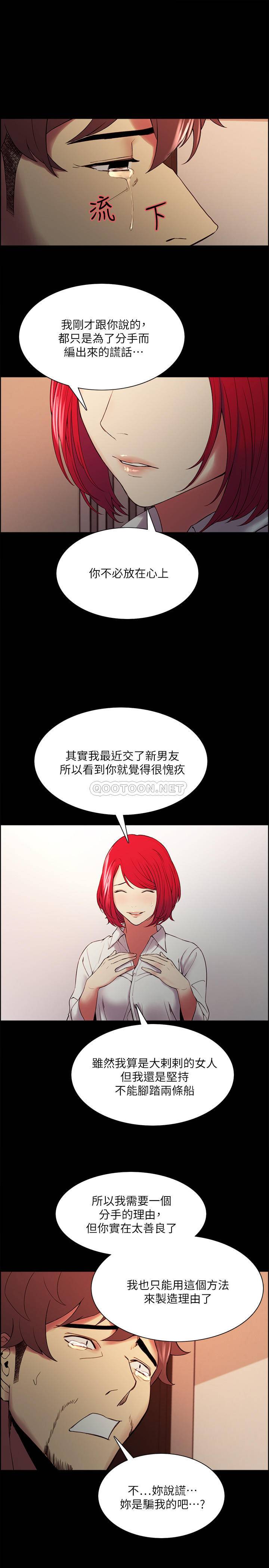 [Manhwa] Roommate recruitment Plot, mature woman, big breasts#[25P]-22