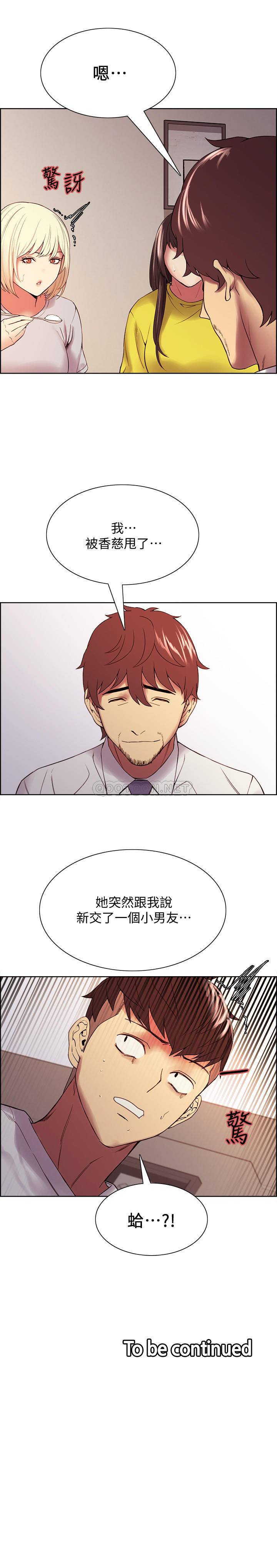 [Manhwa] Roommate recruitment Plot, mature woman, big breasts#[25P]-25