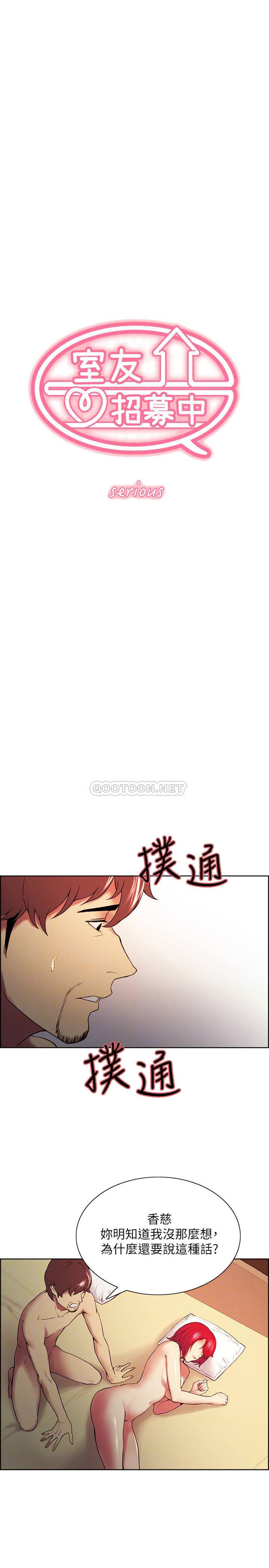 [Manhwa] Roommate recruitment Plot, mature woman, big breasts#[25P]-4