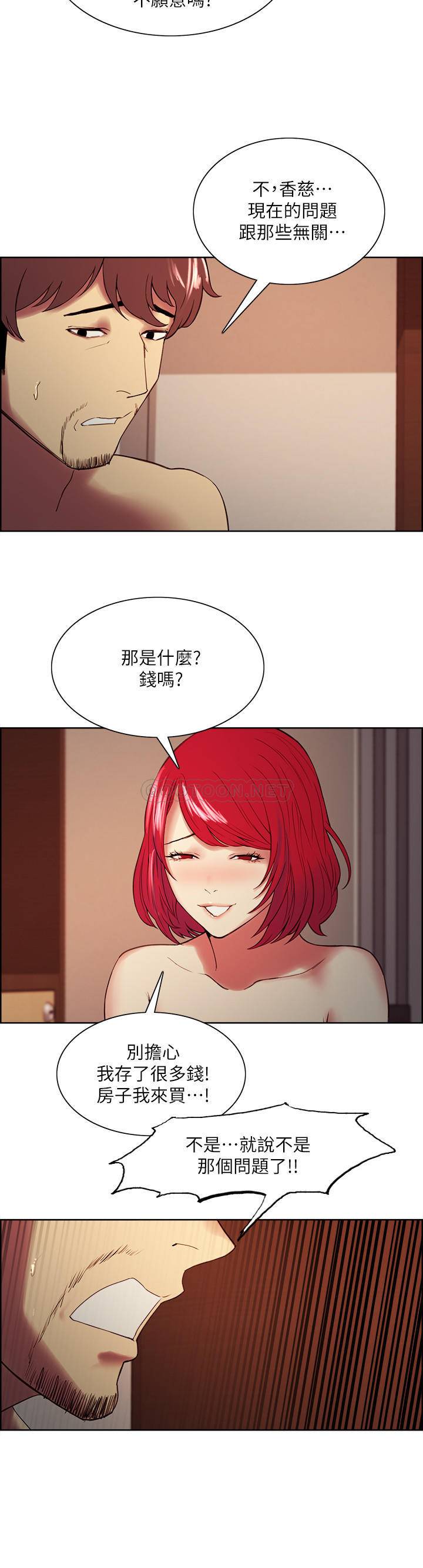 [Manhwa] Roommate recruitment Plot, mature woman, big breasts#[25P]-7