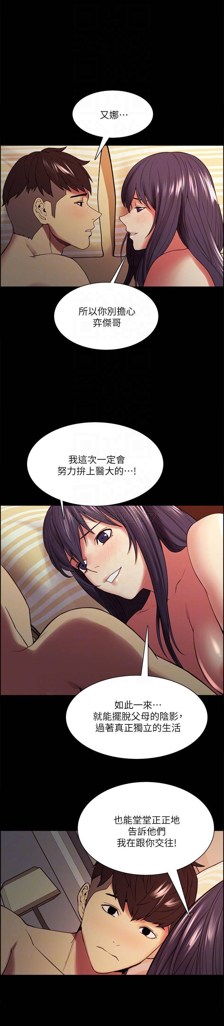 [Manhwa] Roommate recruitment Plot, mature woman, big breasts#[26P]-12