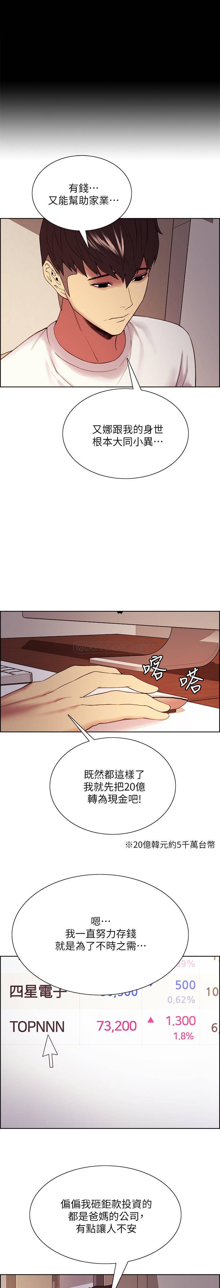[Manhwa] Roommate recruitment Plot, mature woman, big breasts#[26P]-13