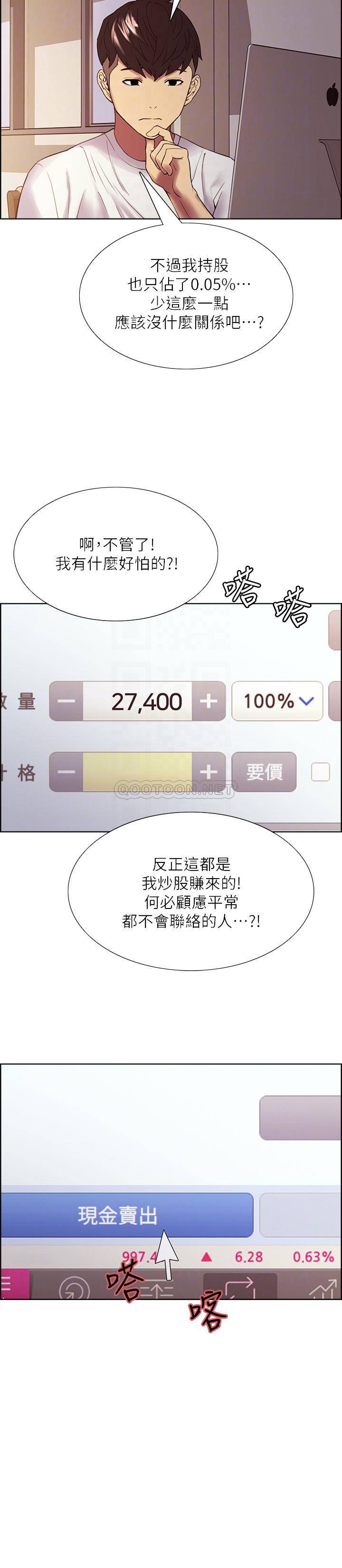 [Manhwa] Roommate recruitment Plot, mature woman, big breasts#[26P]-14