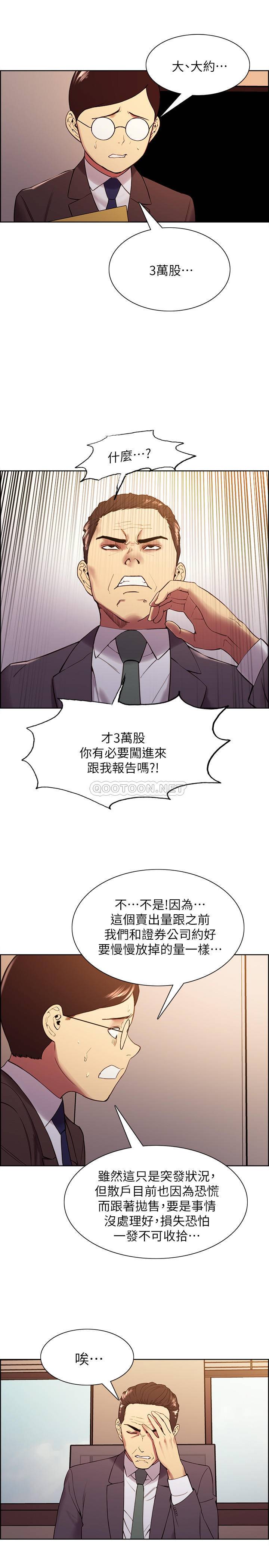 [Manhwa] Roommate recruitment Plot, mature woman, big breasts#[26P]-19