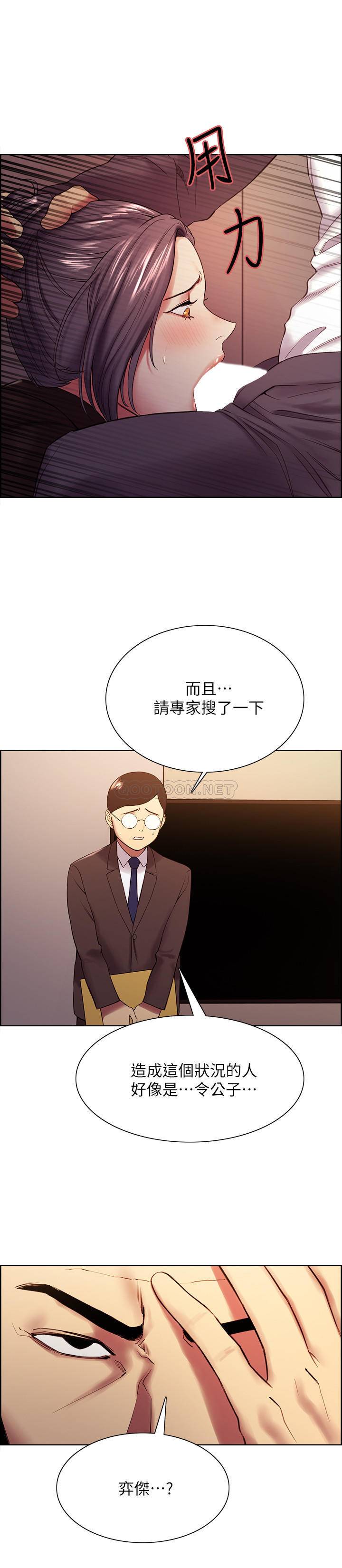 [Manhwa] Roommate recruitment Plot, mature woman, big breasts#[26P]-20