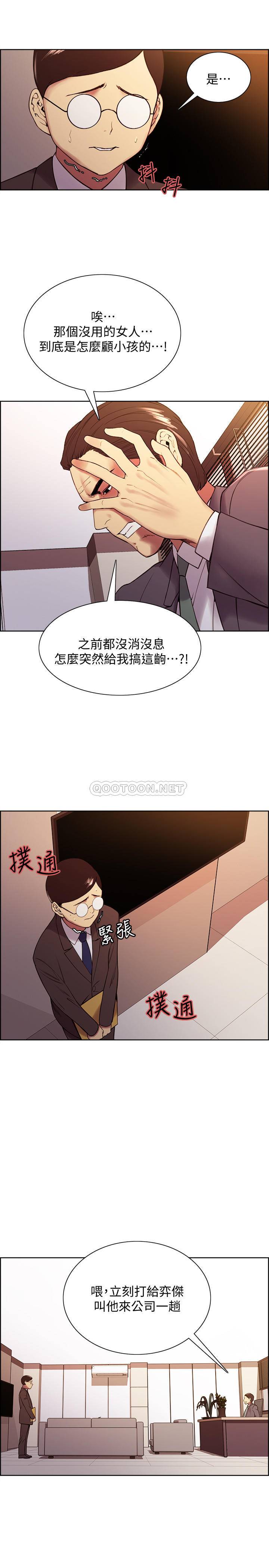 [Manhwa] Roommate recruitment Plot, mature woman, big breasts#[26P]-21