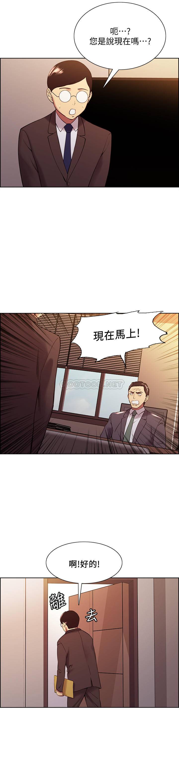 [Manhwa] Roommate recruitment Plot, mature woman, big breasts#[26P]-22