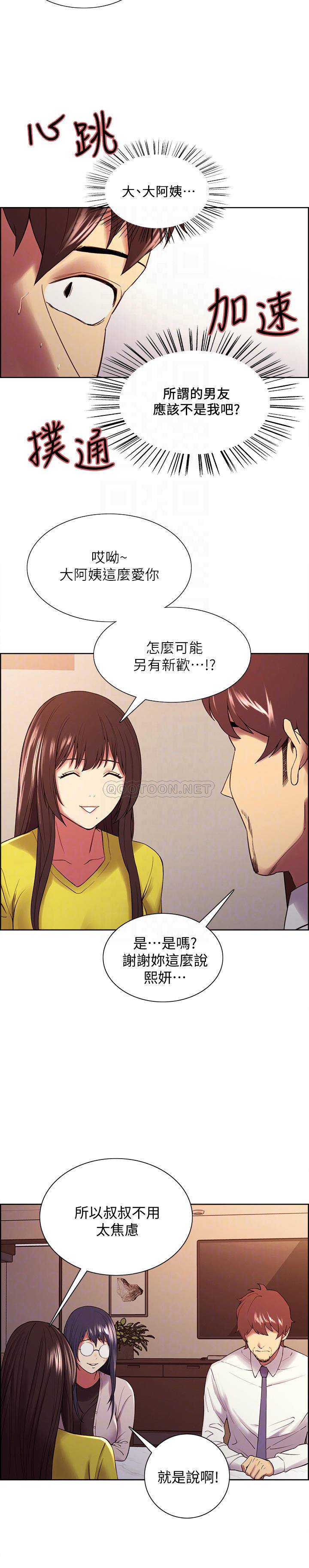 [Manhwa] Roommate recruitment Plot, mature woman, big breasts#[26P]-4