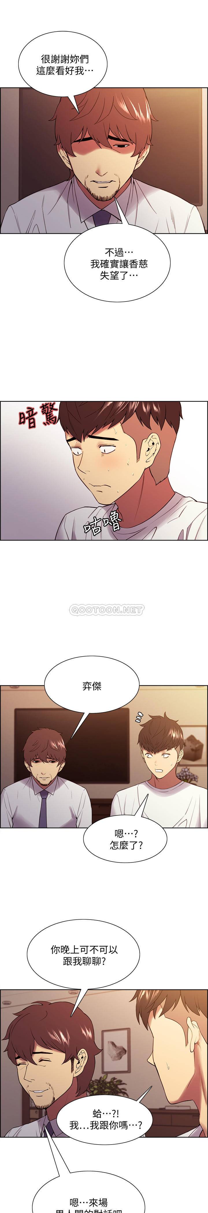 [Manhwa] Roommate recruitment Plot, mature woman, big breasts#[26P]-5