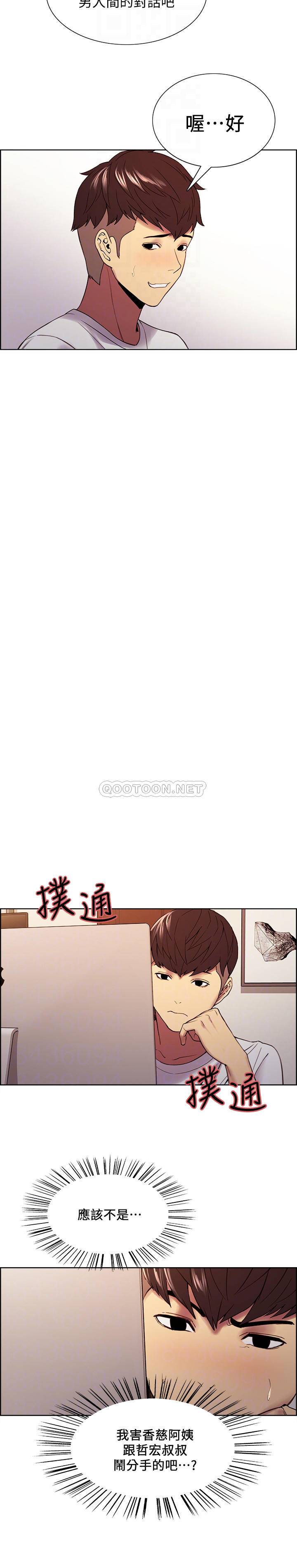 [Manhwa] Roommate recruitment Plot, mature woman, big breasts#[26P]-6