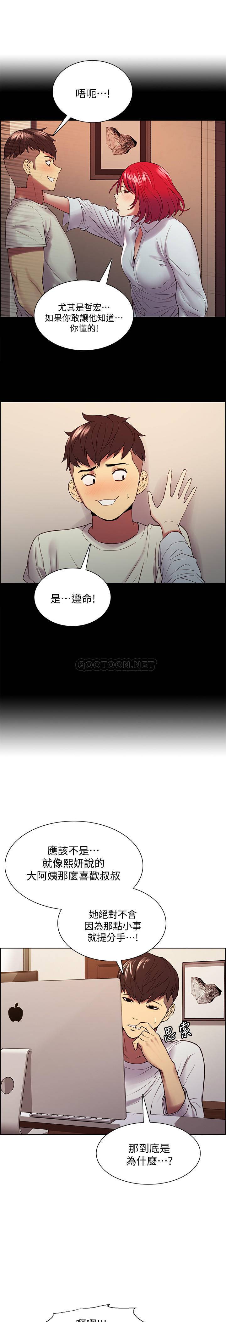 [Manhwa] Roommate recruitment Plot, mature woman, big breasts#[26P]-7