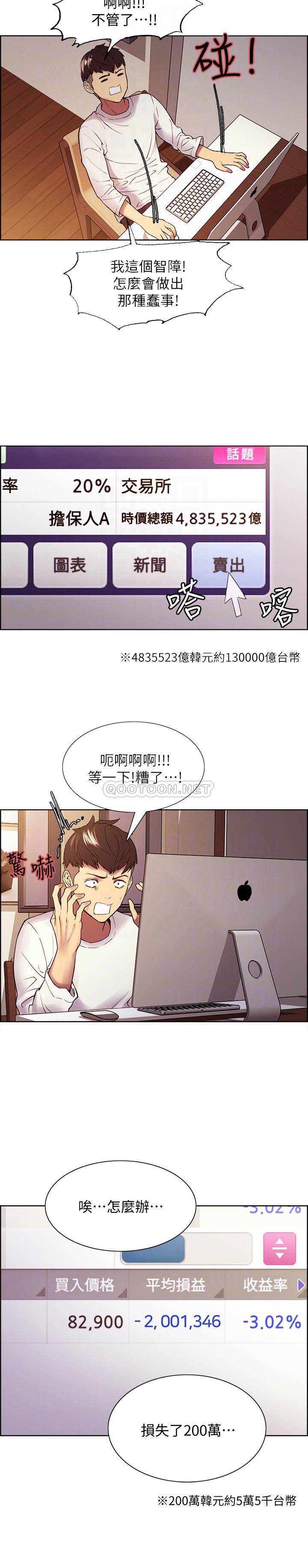 [Manhwa] Roommate recruitment Plot, mature woman, big breasts#[26P]-8