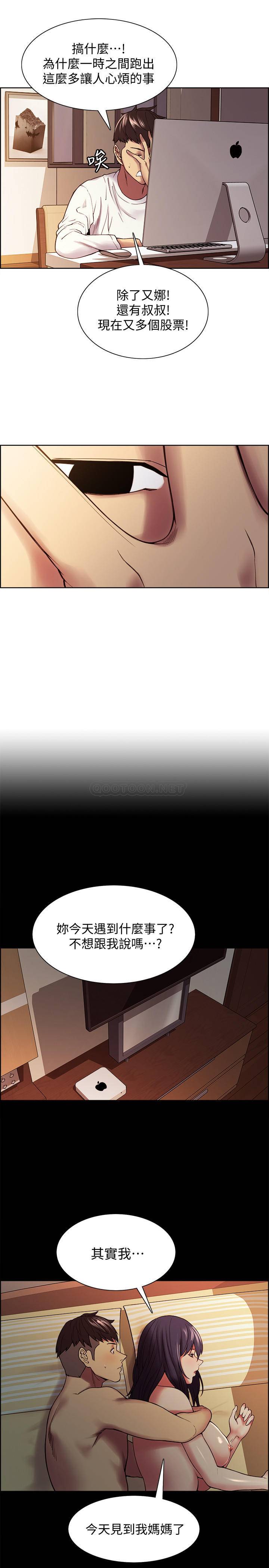 [Manhwa] Roommate recruitment Plot, mature woman, big breasts#[26P]-9