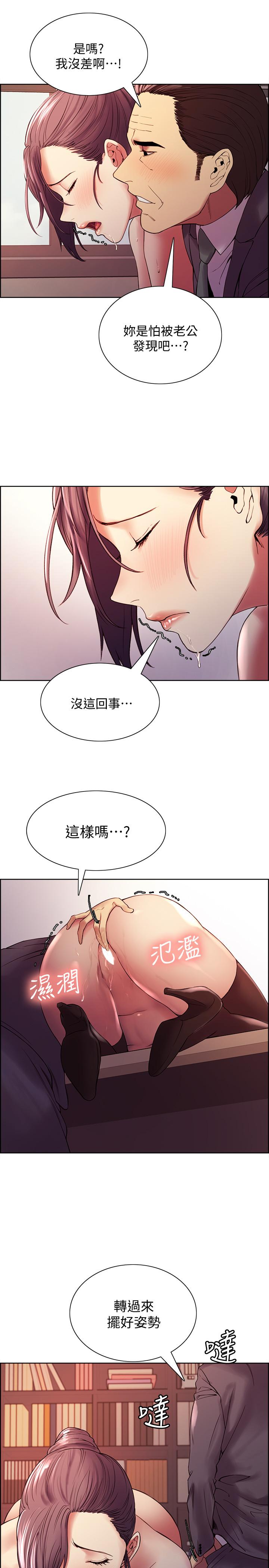 [Manhwa] Roommate recruitment Plot, mature woman, big breasts#[23P]-19