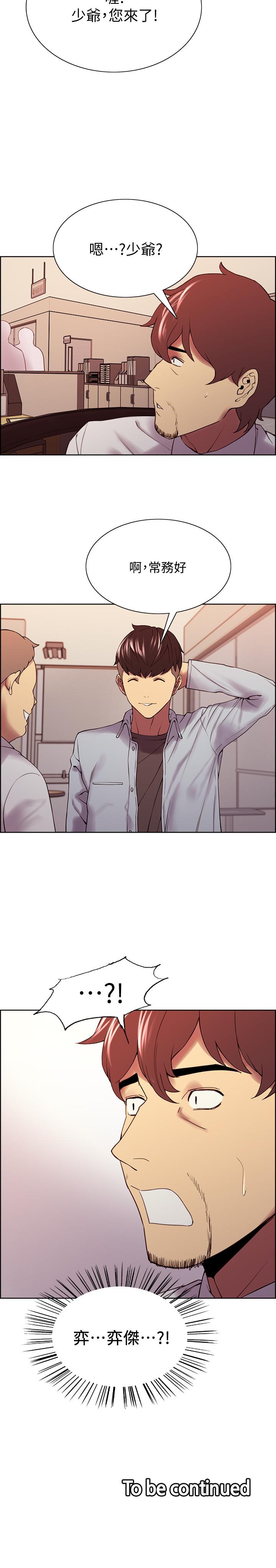 [Manhwa] Roommate recruitment Plot, mature woman, big breasts#[23P]-23