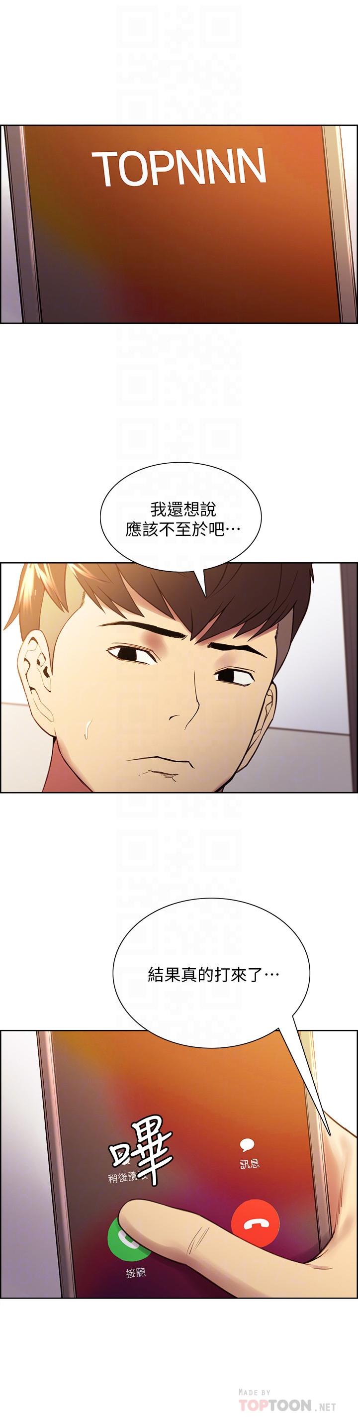 [Manhwa] Roommate recruitment Plot, mature woman, big breasts#[23P]-4