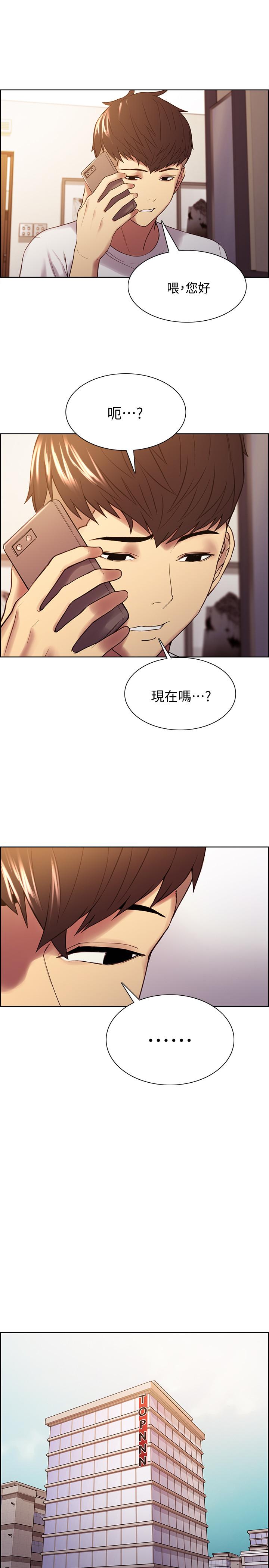 [Manhwa] Roommate recruitment Plot, mature woman, big breasts#[23P]-5