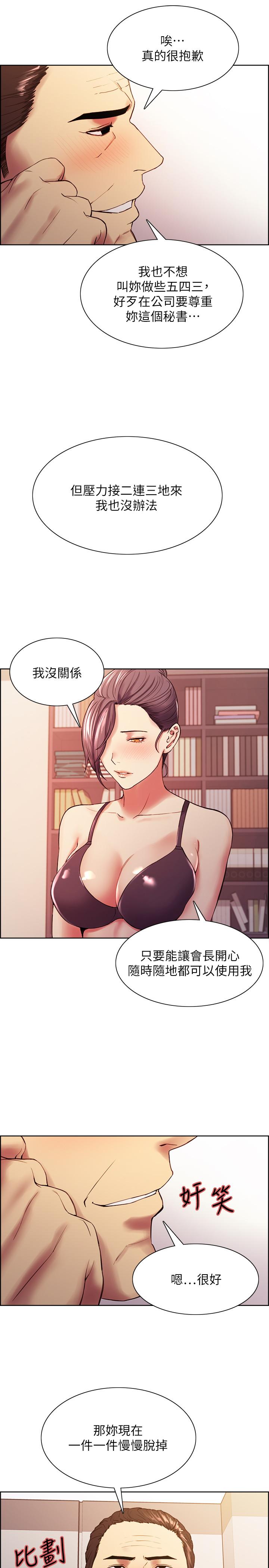 [Manhwa] Roommate recruitment Plot, mature woman, big breasts#[23P]-7