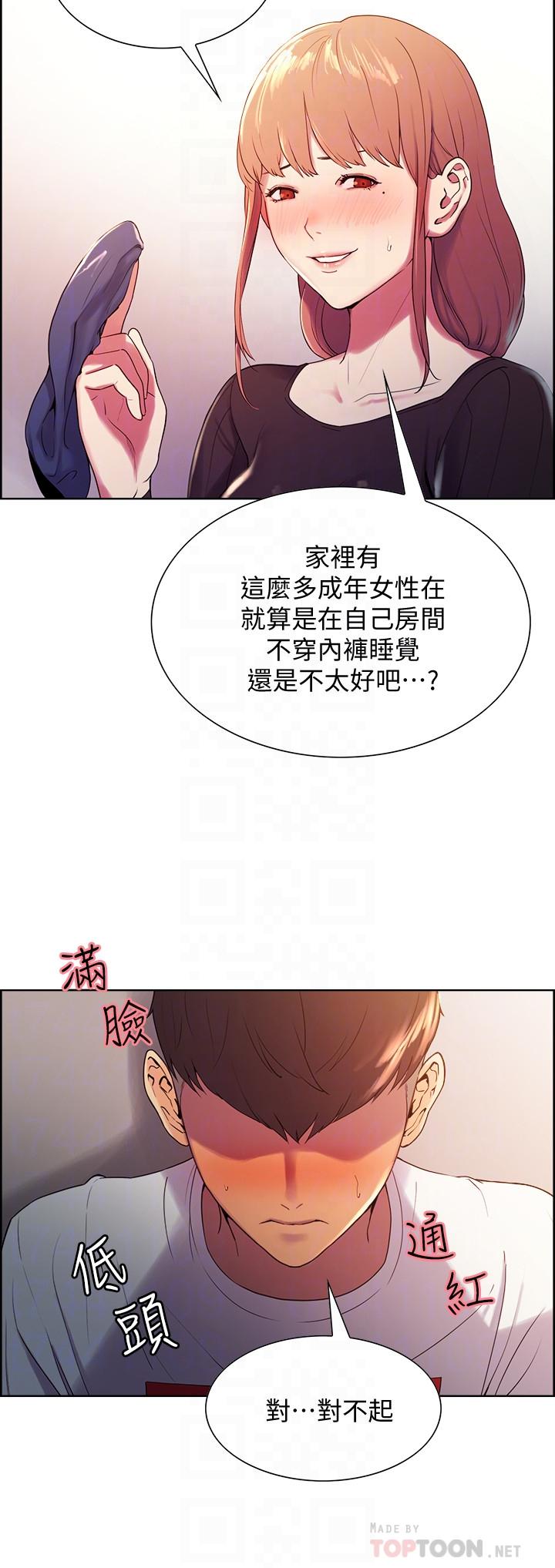 [韩国漫画] 室友招募中 剧情,熟女人妻,巨乳大奶#[28P]-16