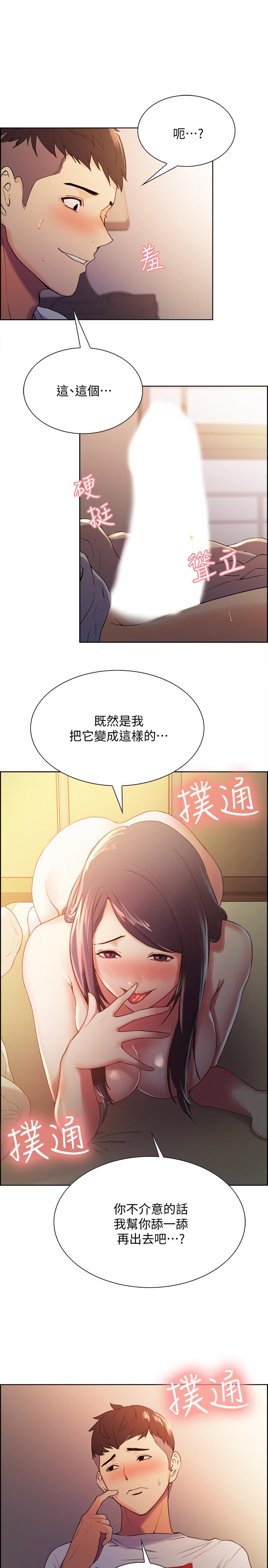 [韩国漫画] 室友招募中 剧情,熟女人妻,巨乳大奶#[28P]-21