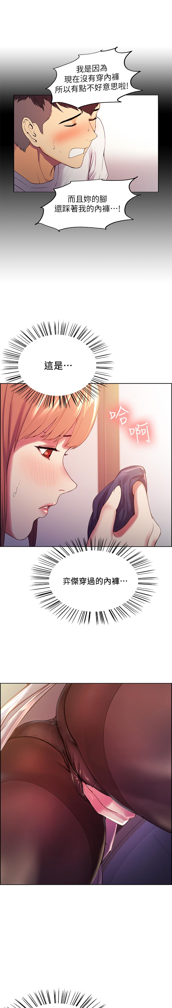 [韩国漫画] 室友招募中 剧情,熟女人妻,巨乳大奶#[28P]-24