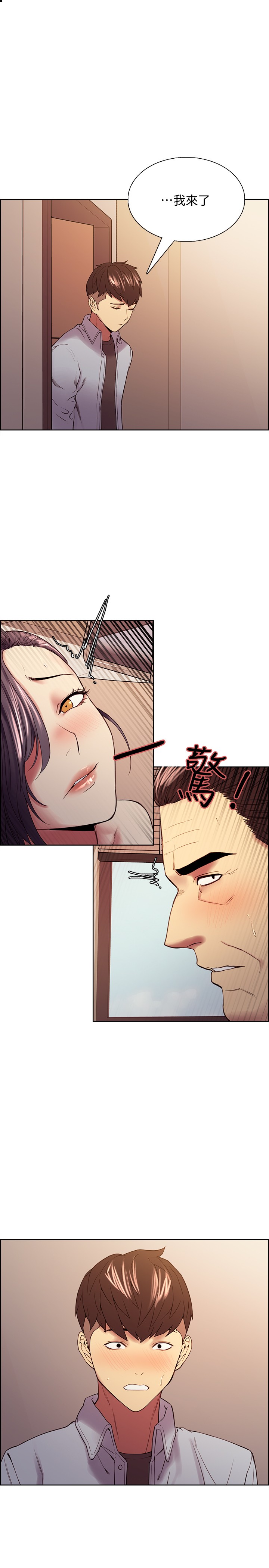 [Manhwa] Roommate recruitment Plot, mature woman, big breasts#[27P]-1