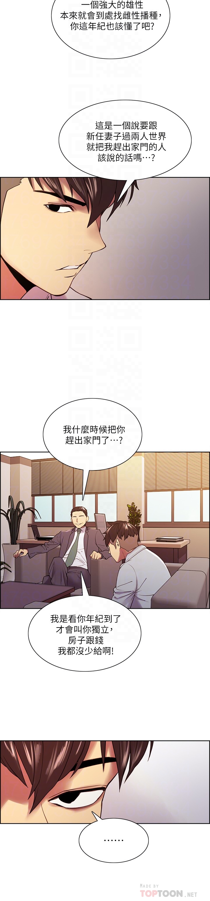 [Manhwa] Roommate recruitment Plot, mature woman, big breasts#[27P]-12