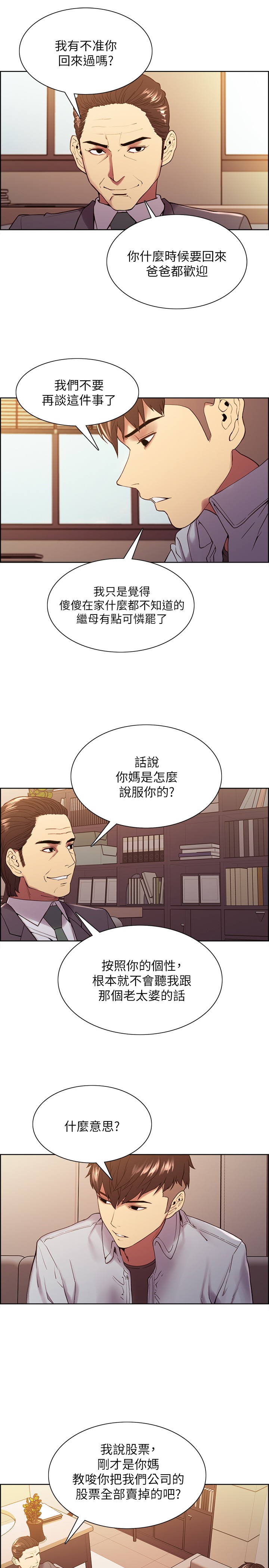 [Manhwa] Roommate recruitment Plot, mature woman, big breasts#[27P]-13