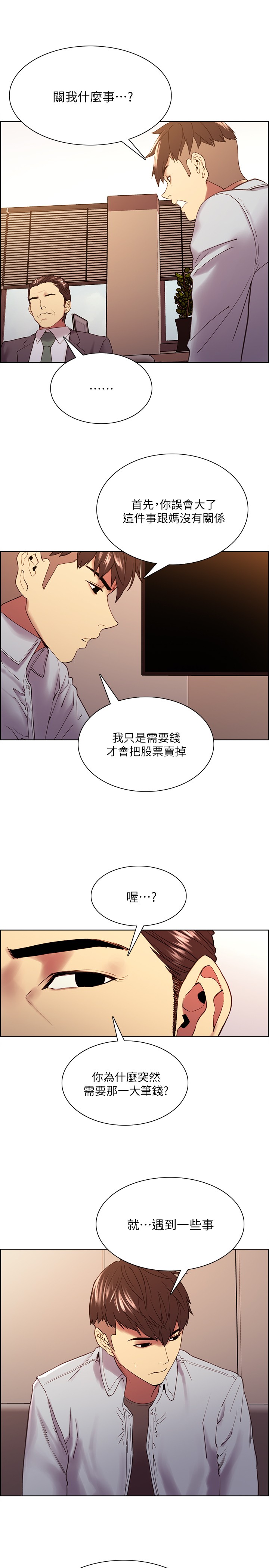 [Manhwa] Roommate recruitment Plot, mature woman, big breasts#[27P]-15