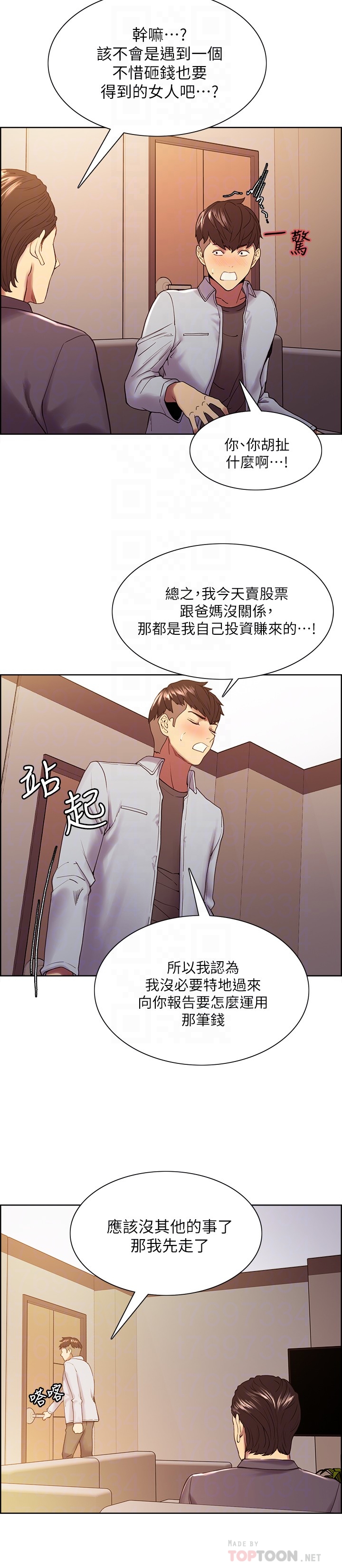 [Manhwa] Roommate recruitment Plot, mature woman, big breasts#[27P]-16