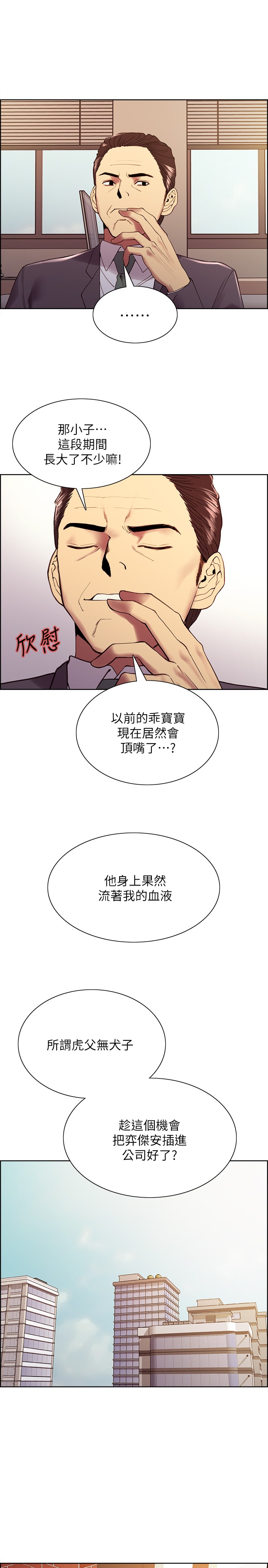 [Manhwa] Roommate recruitment Plot, mature woman, big breasts#[27P]-17