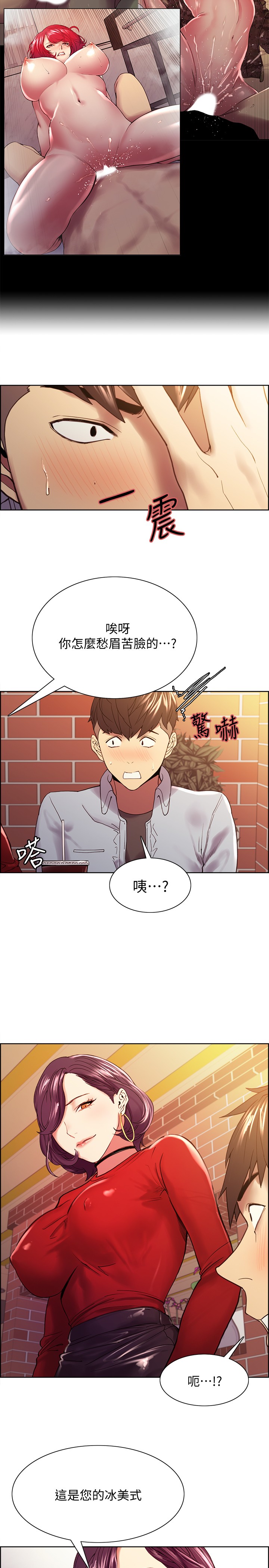 [Manhwa] Roommate recruitment Plot, mature woman, big breasts#[27P]-20