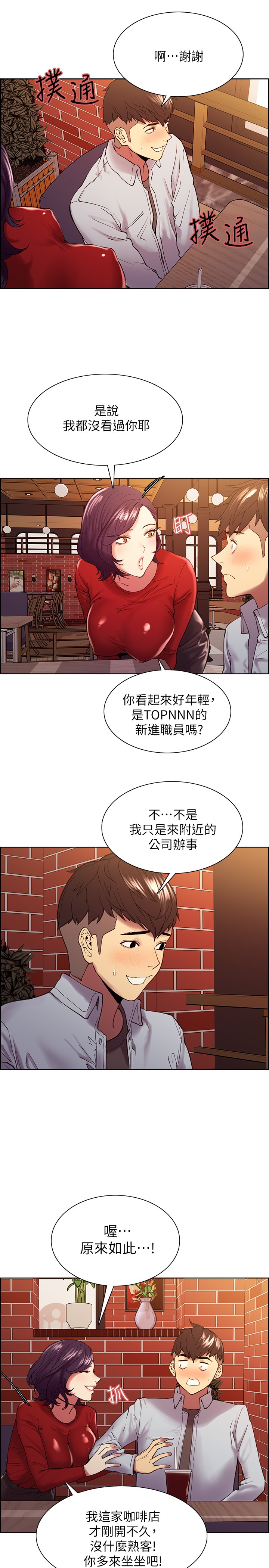 [Manhwa] Roommate recruitment Plot, mature woman, big breasts#[27P]-22