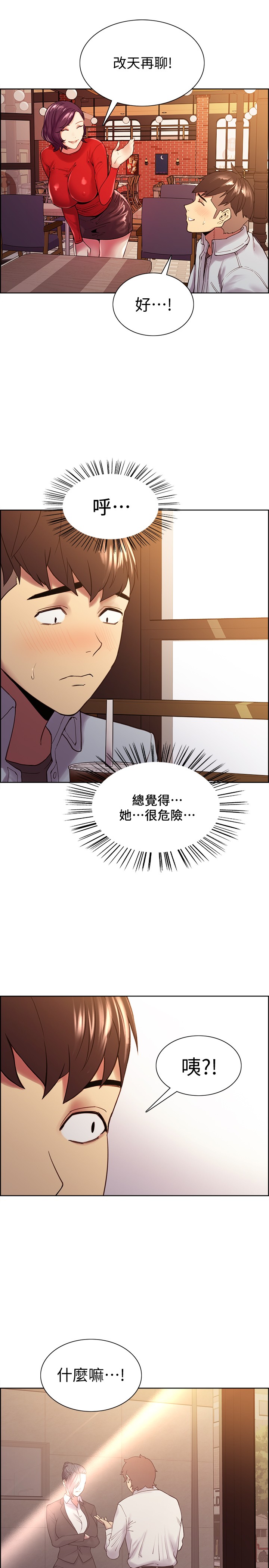 [Manhwa] Roommate recruitment Plot, mature woman, big breasts#[27P]-24