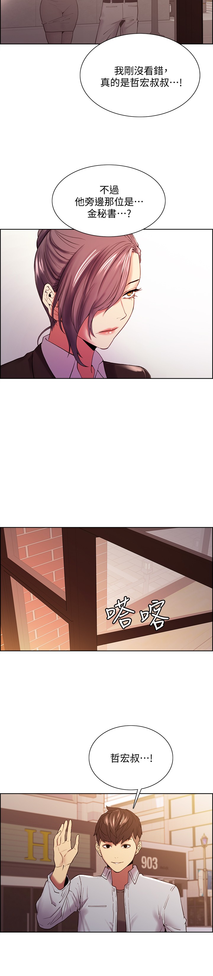 [Manhwa] Roommate recruitment Plot, mature woman, big breasts#[27P]-25
