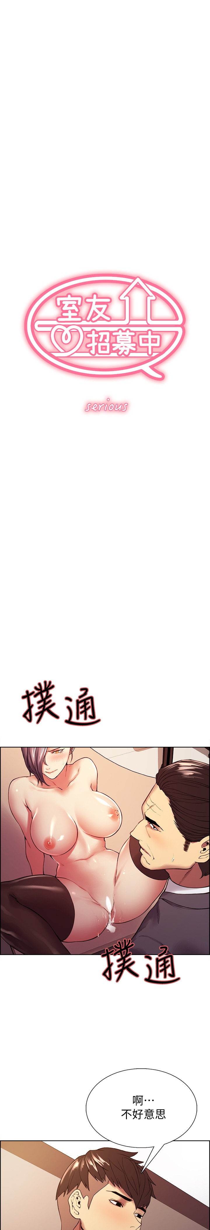 [Manhwa] Roommate recruitment Plot, mature woman, big breasts#[27P]-3