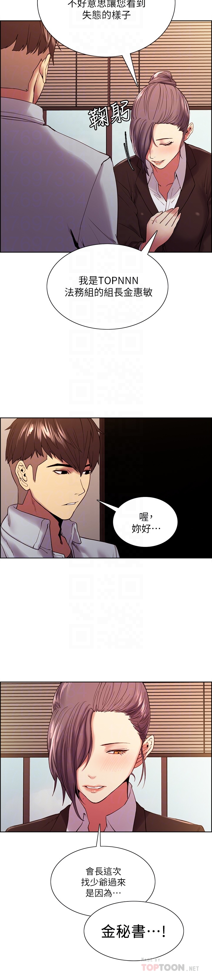[Manhwa] Roommate recruitment Plot, mature woman, big breasts#[27P]-6