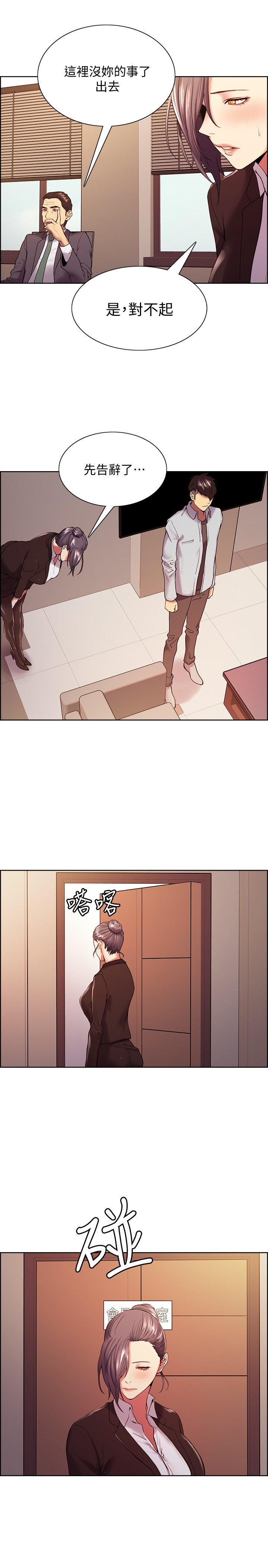 [Manhwa] Roommate recruitment Plot, mature woman, big breasts#[27P]-7