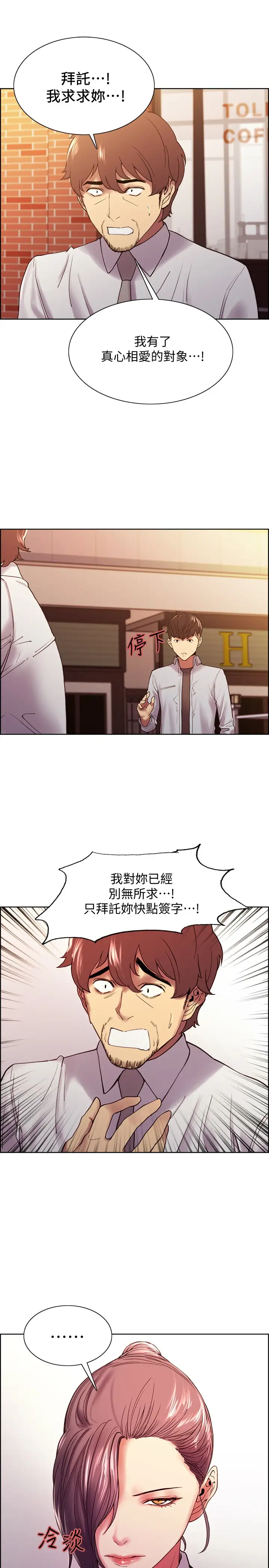 [Manhwa] Roommate recruitment Plot, mature woman, big breasts#[24P]-1