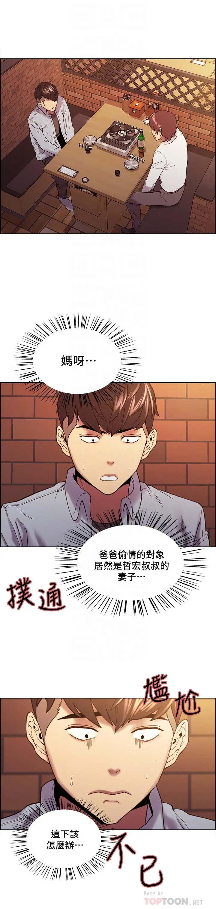 [Manhwa] Roommate recruitment Plot, mature woman, big breasts#[24P]-10