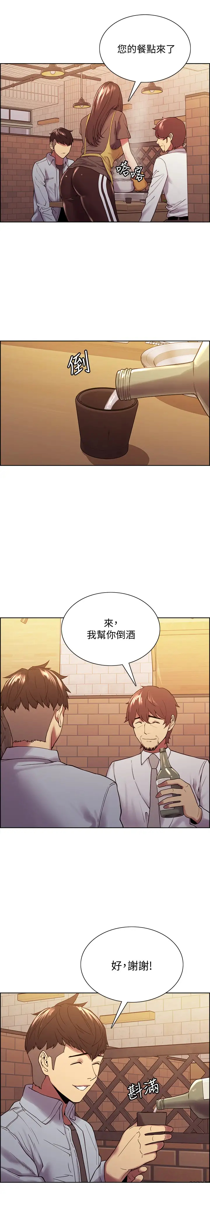 [Manhwa] Roommate recruitment Plot, mature woman, big breasts#[24P]-11