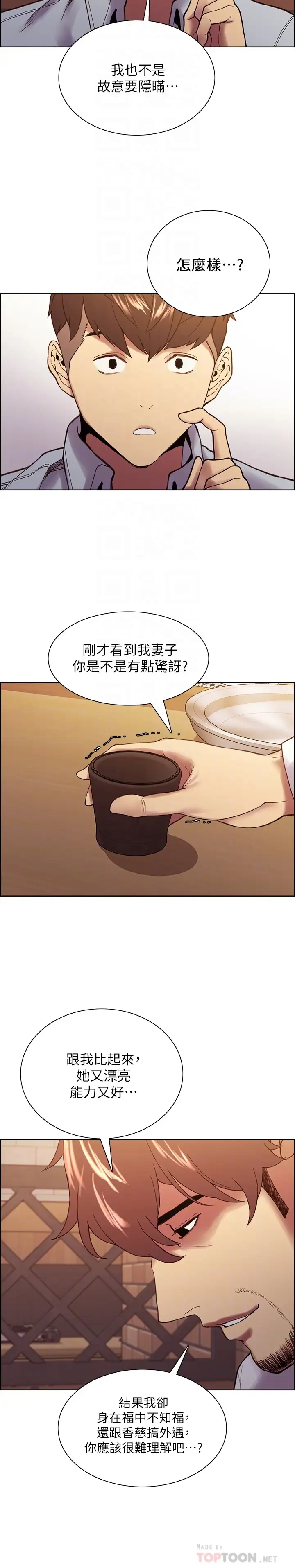 [Manhwa] Roommate recruitment Plot, mature woman, big breasts#[24P]-14
