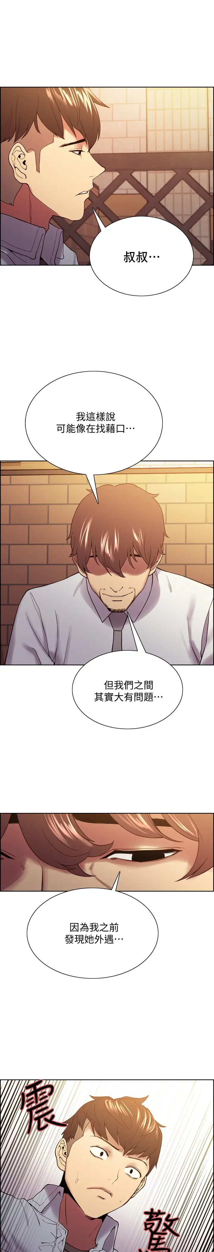 [Manhwa] Roommate recruitment Plot, mature woman, big breasts#[24P]-15