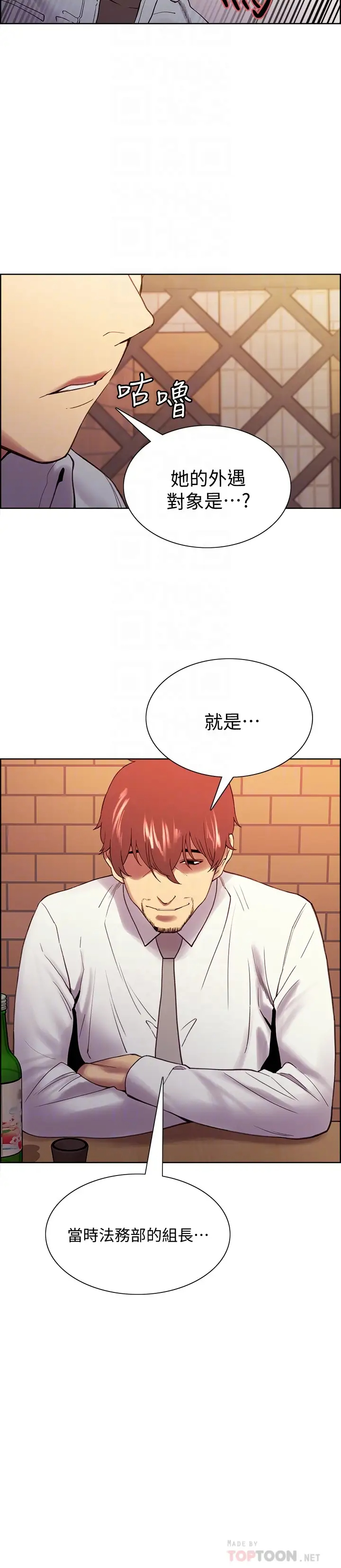 [Manhwa] Roommate recruitment Plot, mature woman, big breasts#[24P]-16